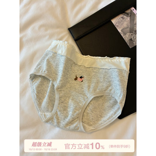 馨帮帮Bra撞色卡通小狗内裤