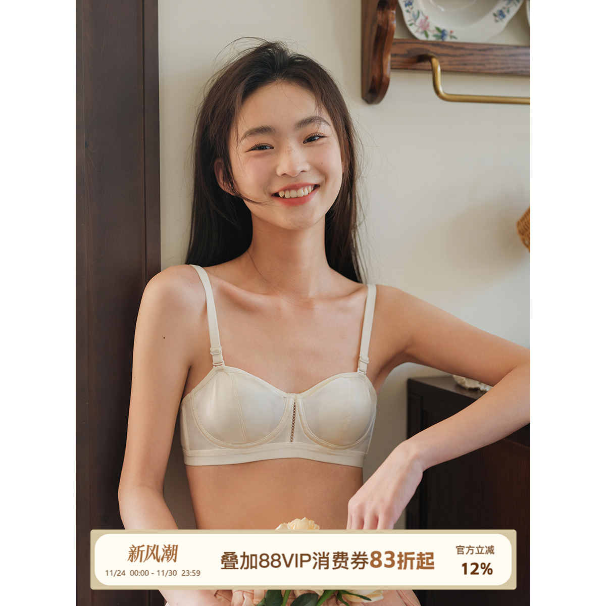 馨帮帮Bra文胸内衣女小胸聚拢拢