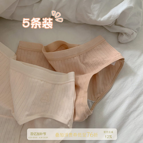 学生简约风透气全棉三角裤