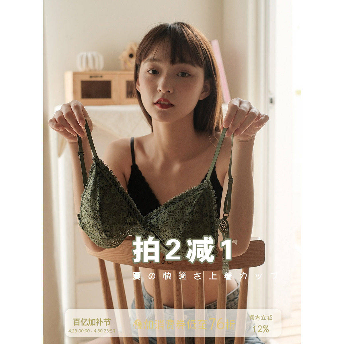 馨帮帮Bra 学生舒适小雏菊文胸蕾丝钩花小胸三角杯内衣女无钢圈