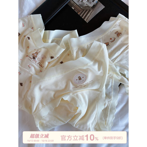 馨帮帮Bra可爱小熊印花内裤