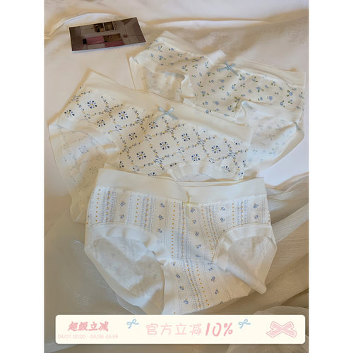 馨帮帮Bra蝴蝶结碎花中腰三角裤