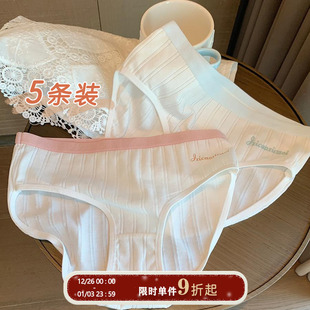 女学生吸湿透气抑菌抗菌舒适三角裤 馨帮帮Bra 撞色边条纹字母内裤