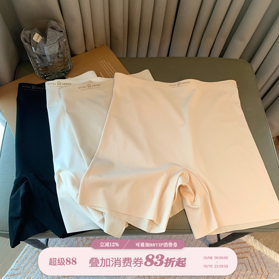 馨帮帮Bra高腰冰丝无痕安全裤女