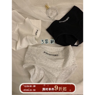 女 衩学生中腰提臀抗菌抑菌裆内裤 馨帮帮Bra 运动风吸湿透气三角裤