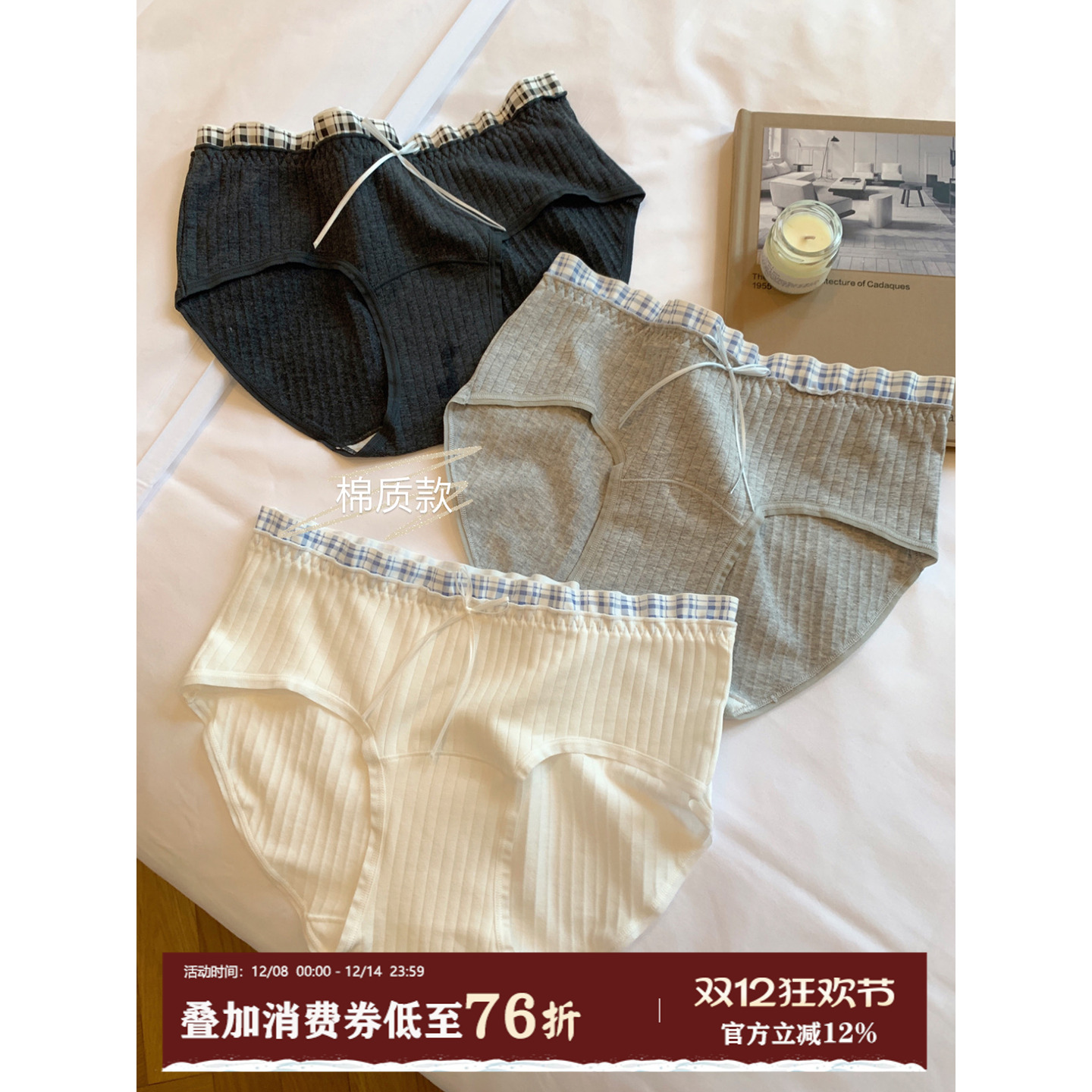 馨帮帮Bra甜美格子边拼接内裤