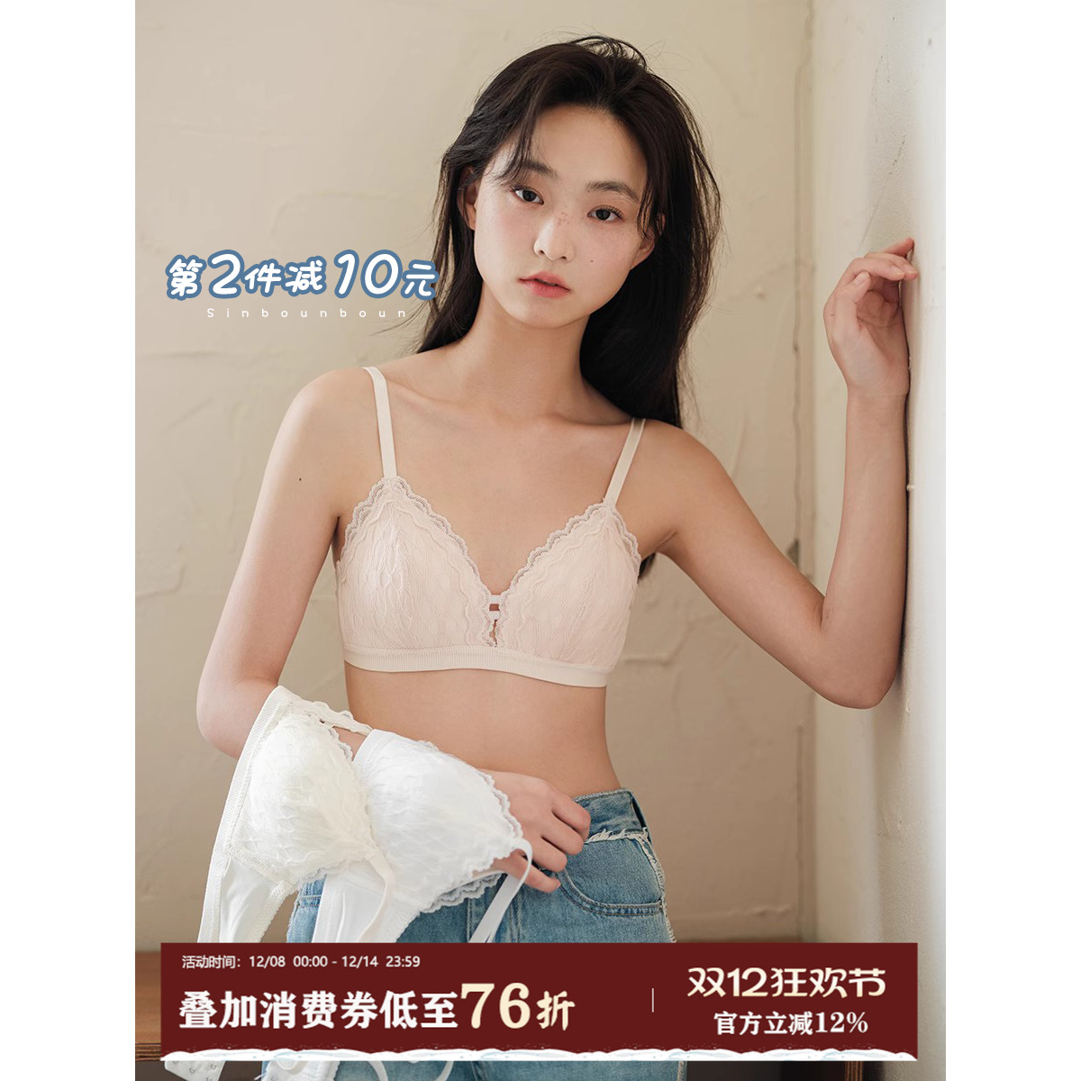 Sinbounboun大胸显小三角杯文胸