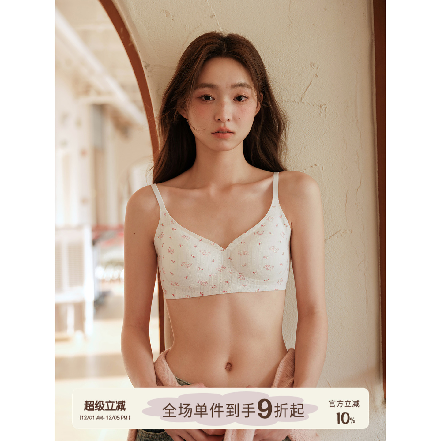 馨帮帮Bra小熊印花无痕内衣