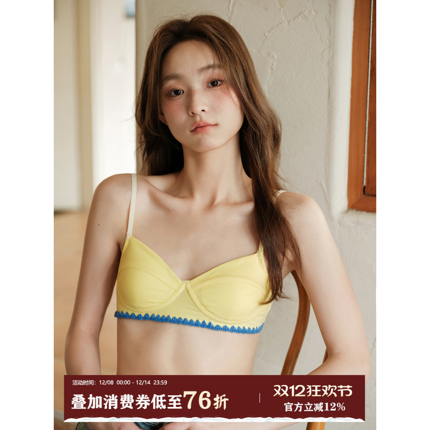 馨帮帮Bra撞色小胸轻薄透气内衣