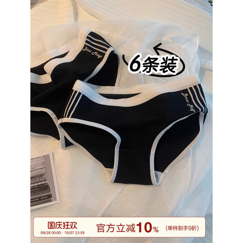 馨帮帮Bra内裤纯棉抗菌运动内裤