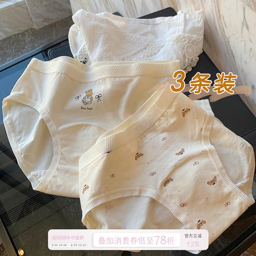 馨帮帮Bra卡通纯棉透气三角裤衩