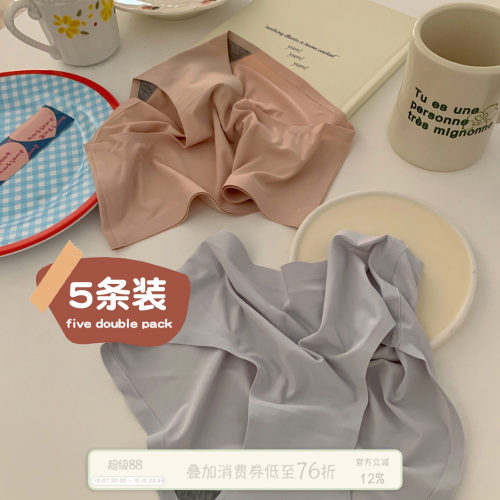 纯色一片式无痕冰丝薄款三角裤