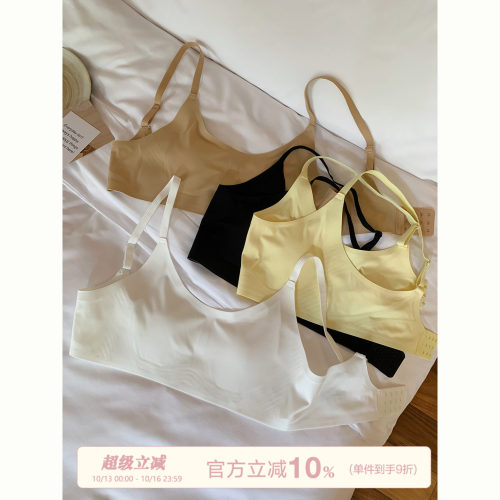 馨帮帮Bra奶皮子凉感无痕内衣