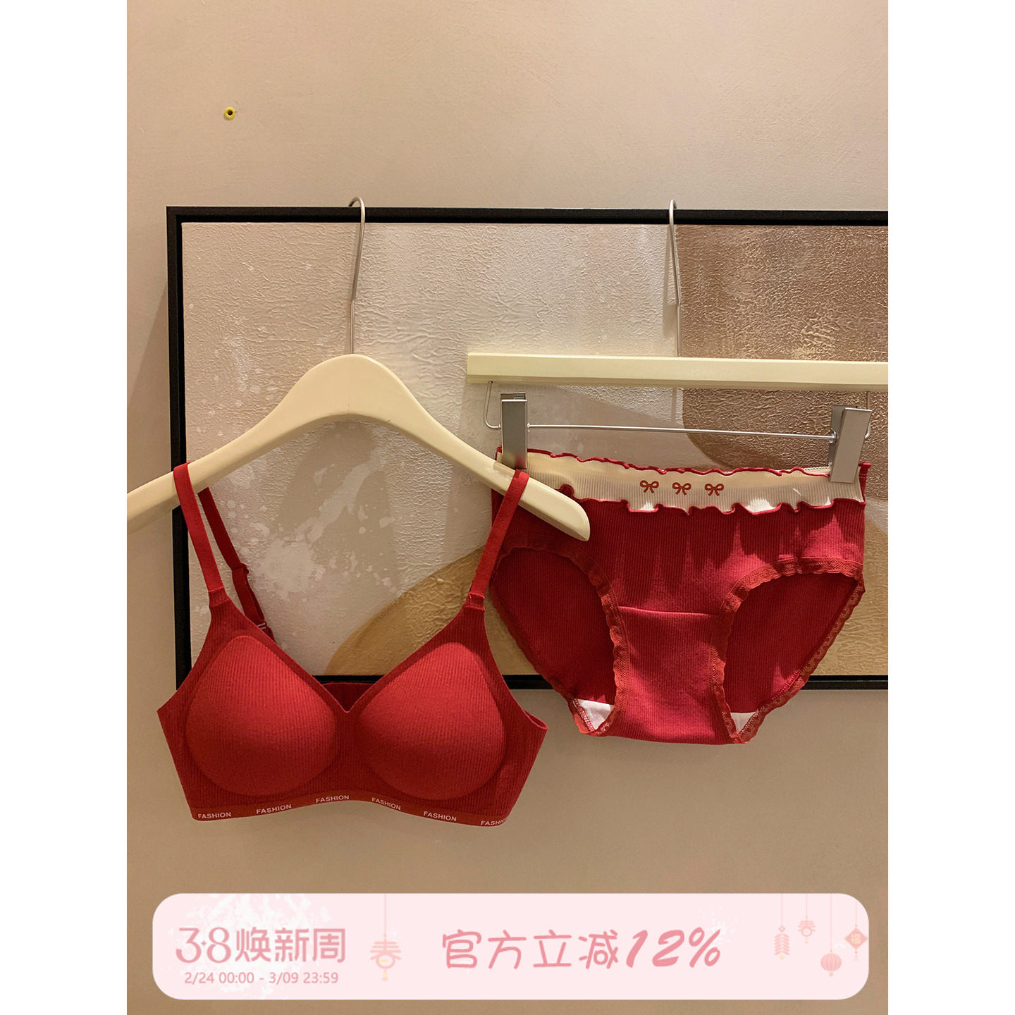 馨帮帮Bra 红色本命年内衣裤套装女无痕舒适小胸聚拢结婚新娘文胸