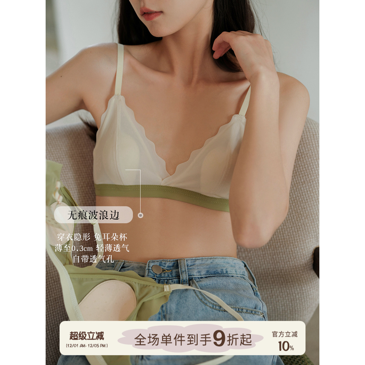 Sinbounboun超薄兔耳杯无痕内衣