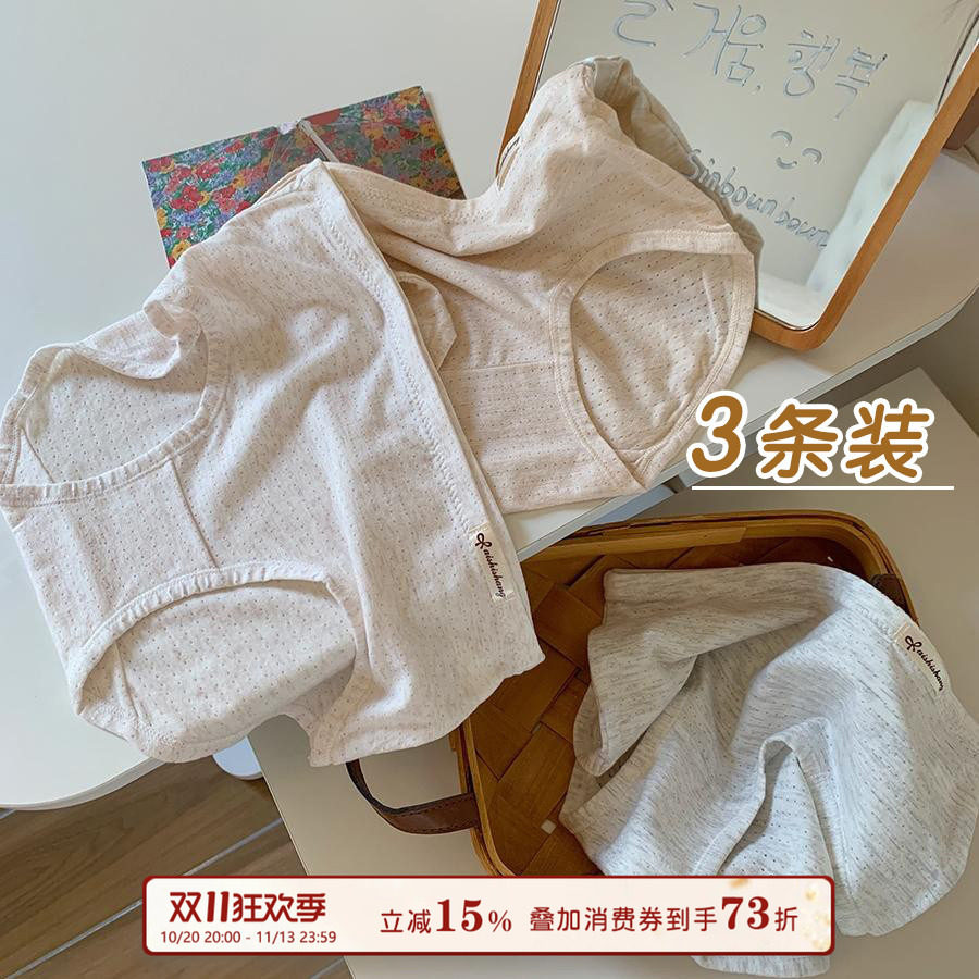 馨帮帮Bra 甜美彩纱透气棉亲肤内裤女中腰舒适纯棉裆透气三角裤衩