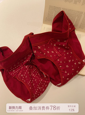 馨帮帮Bra 本命年红色纯棉裆内裤女士婚嫁喜庆甜美碎花波点三角裤