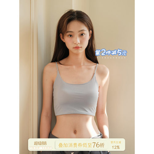 馨帮帮Bra背心冰丝吊带背心内衣