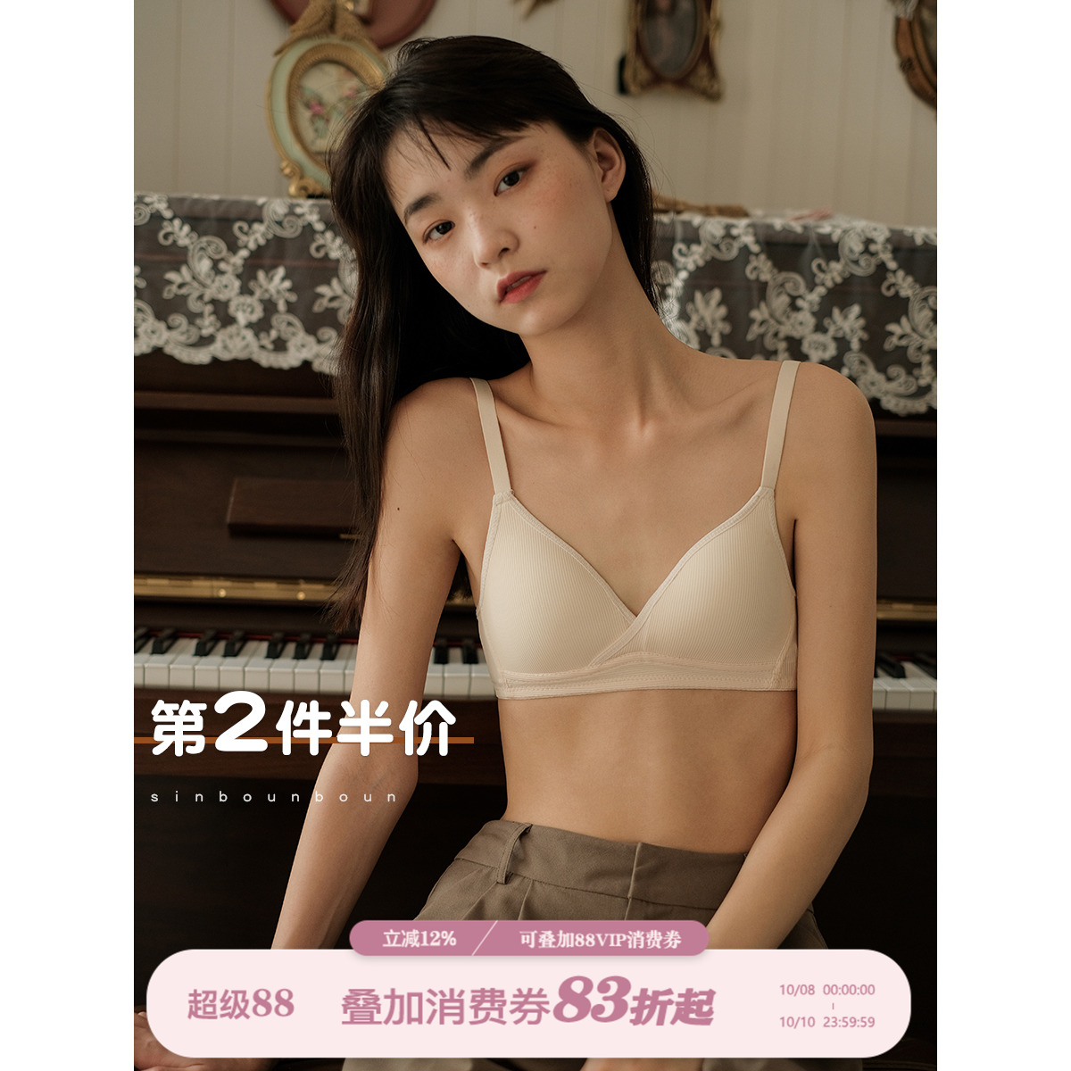 女无钢圈薄款小胸聚拢文胸内衣
