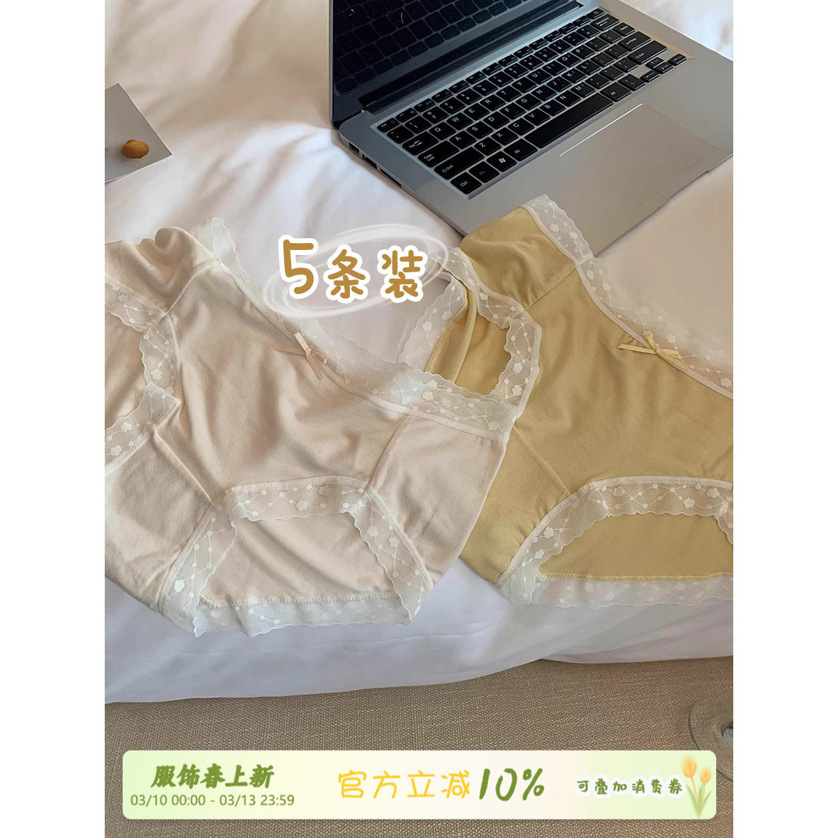 馨帮帮Bra 无痕蕾丝边中腰弹力内裤女士纯棉裆舒适透气学生三角裤