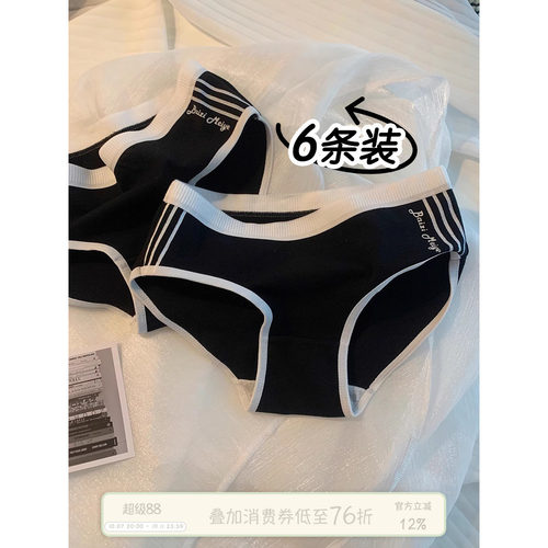 馨帮帮Bra内裤纯棉抗菌运动内裤