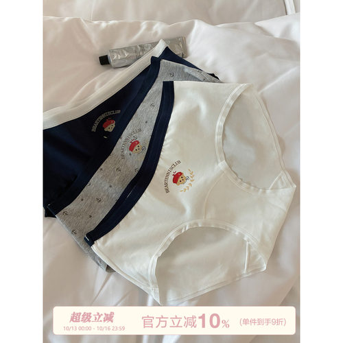 馨帮帮Bra学院风小熊内裤