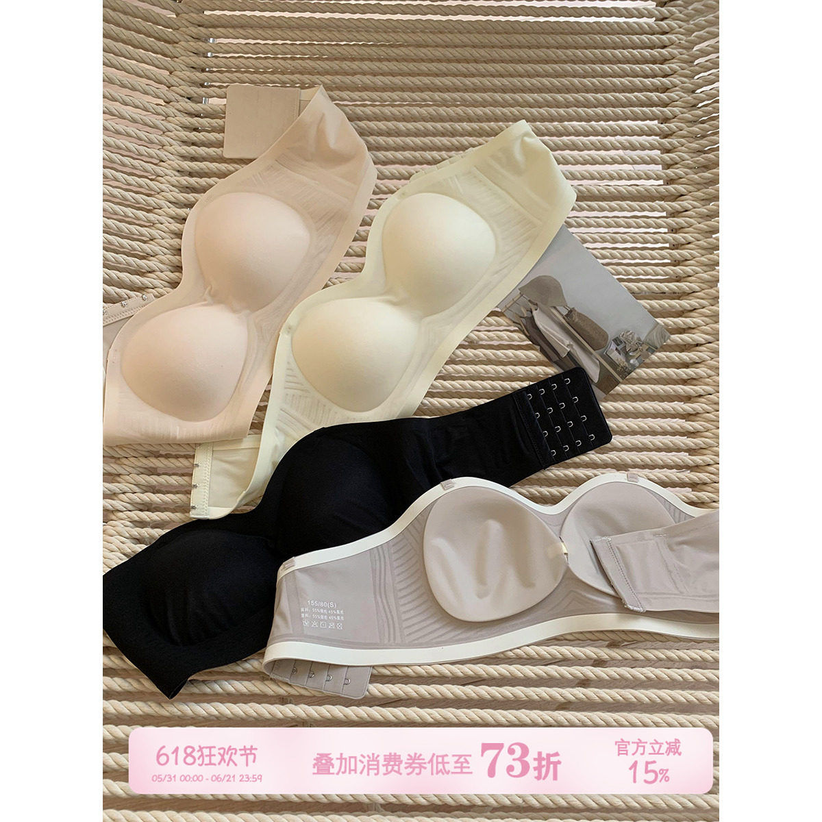 馨帮帮Bra 无痕抹胸无肩带内衣女果冻胶软支撑防滑聚拢收副乳文胸
