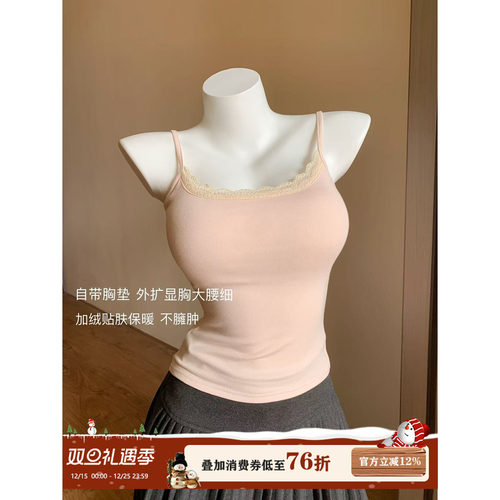 馨帮帮Bra蕾丝边磨绒保暖吊带