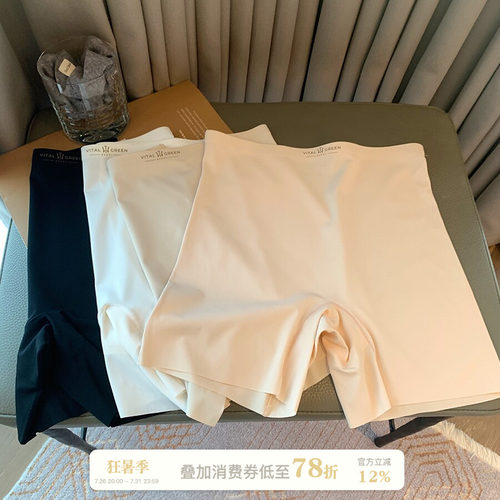 馨帮帮Bra高腰冰丝无痕安全裤女