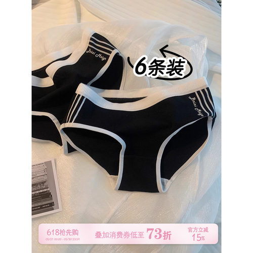 馨帮帮Bra内裤纯棉抗菌运动内裤