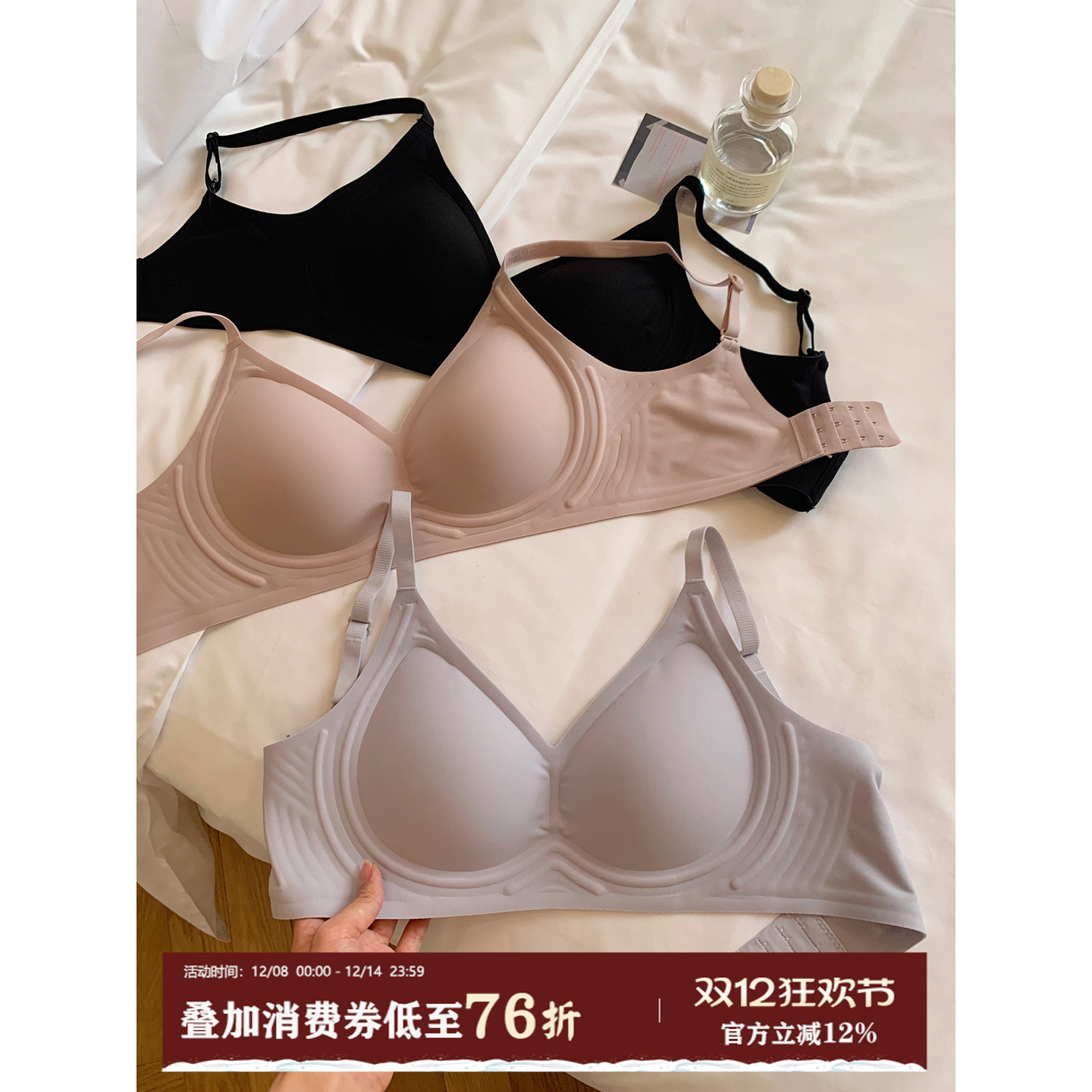 馨帮帮Bra果冻软支撑无痕内衣