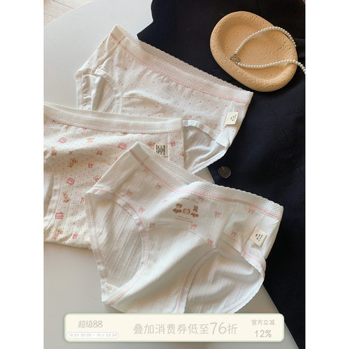 馨帮帮Bra卡通可爱熊兔内裤