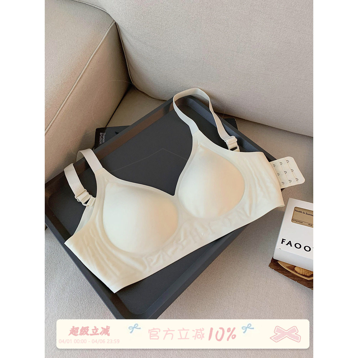 馨帮帮Bra 果冻条软支撑无痕内衣女水滴杯小胸聚拢收副乳舒适文胸