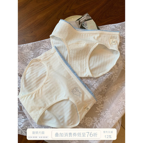 馨帮帮Bra小兔撞色边透气三角裤