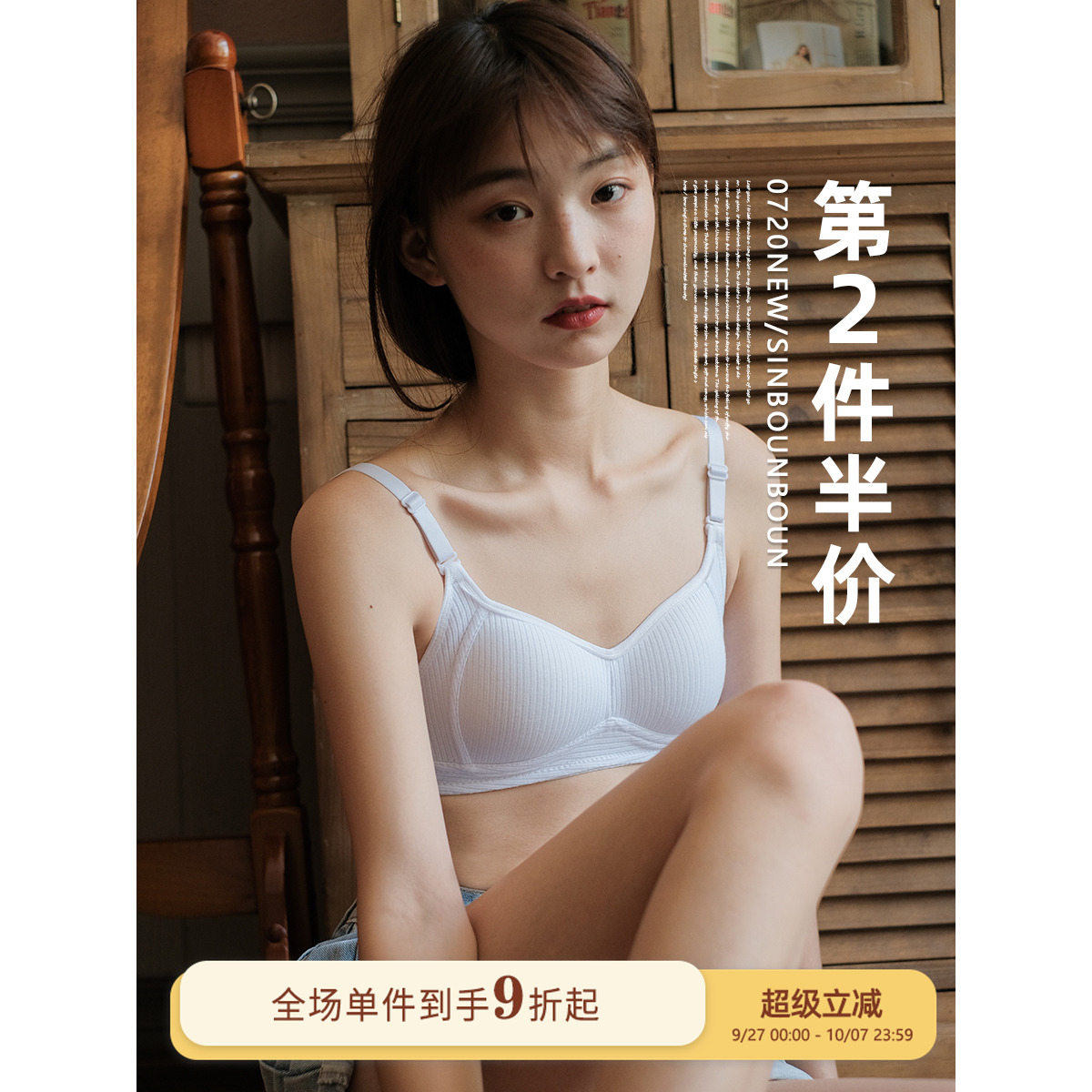 学生纯色聚拢无钢圈文胸文胸