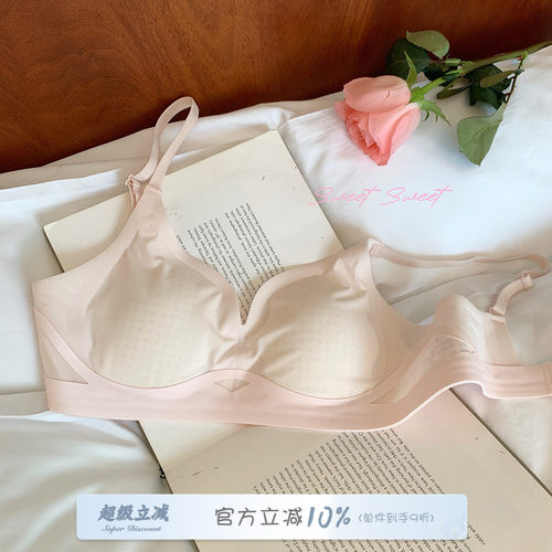 馨帮帮Bra果冻凉感无痕文胸罩