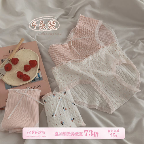 粉色系纯棉内裤馨帮帮4条装