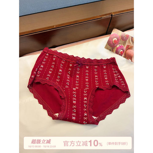 馨帮帮Bra本命年红色内裤