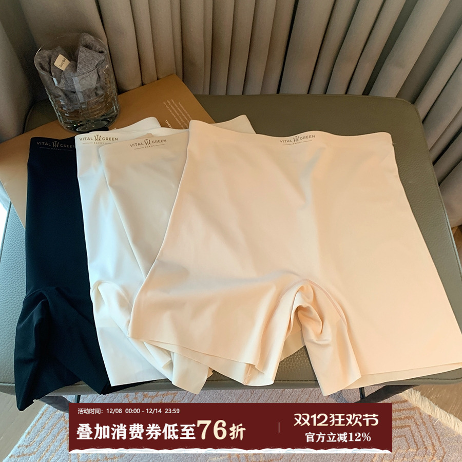 馨帮帮Bra高腰冰丝无痕安全裤女