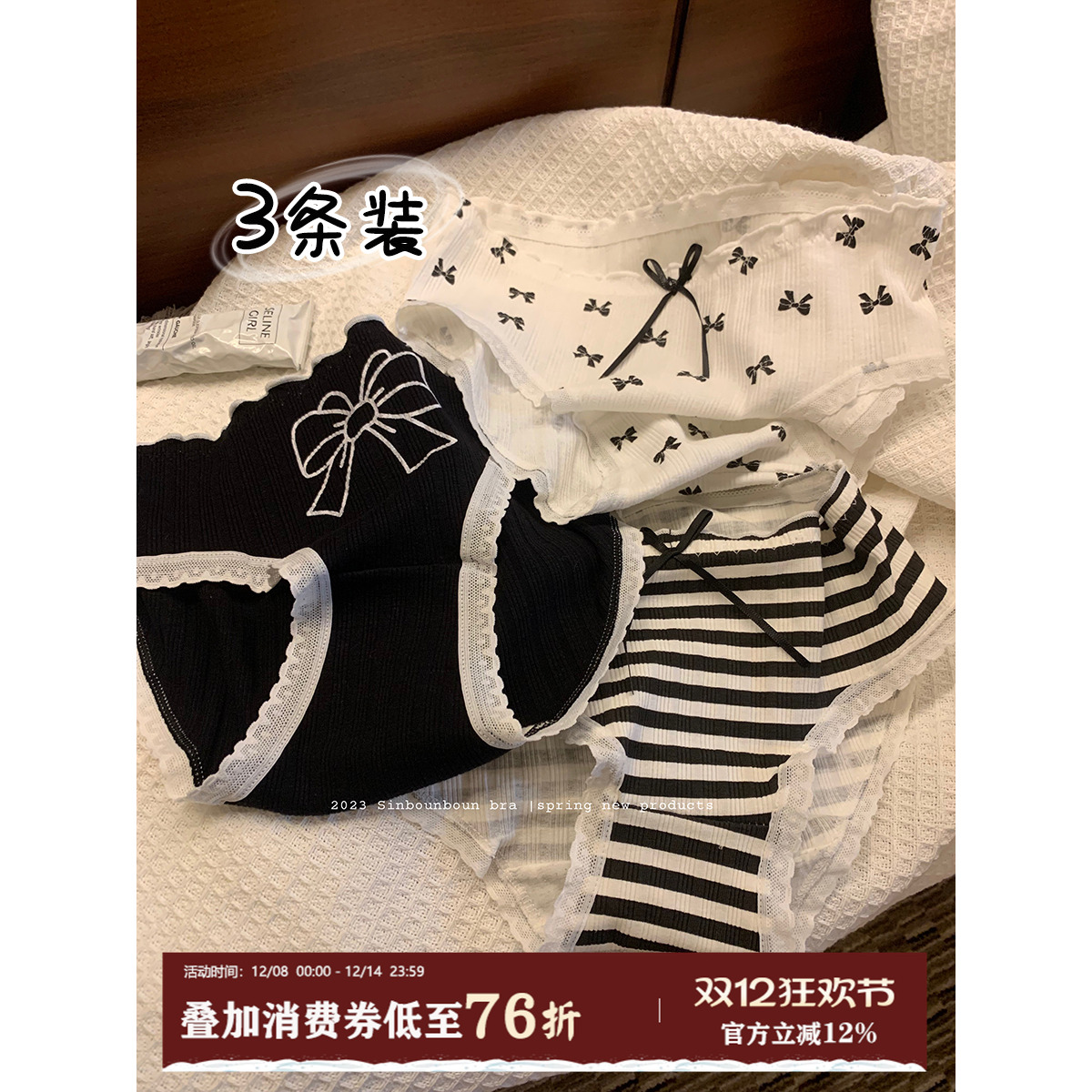 馨帮帮Bra内裤纯棉抗菌裆三角裤