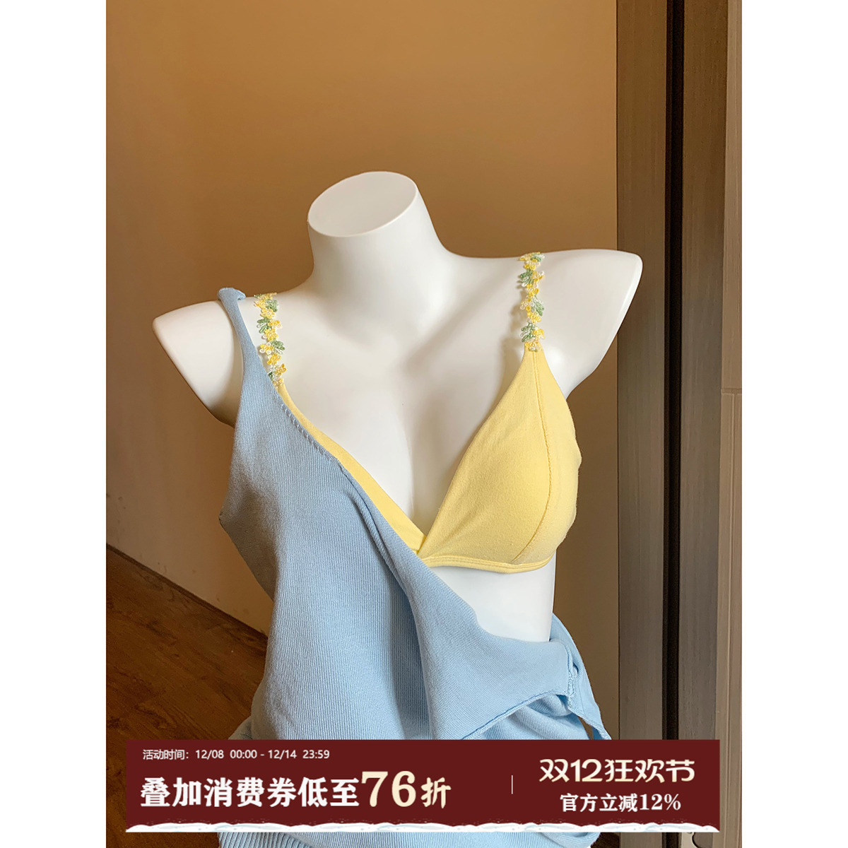 馨帮帮Bra花朵肩带三角杯内衣