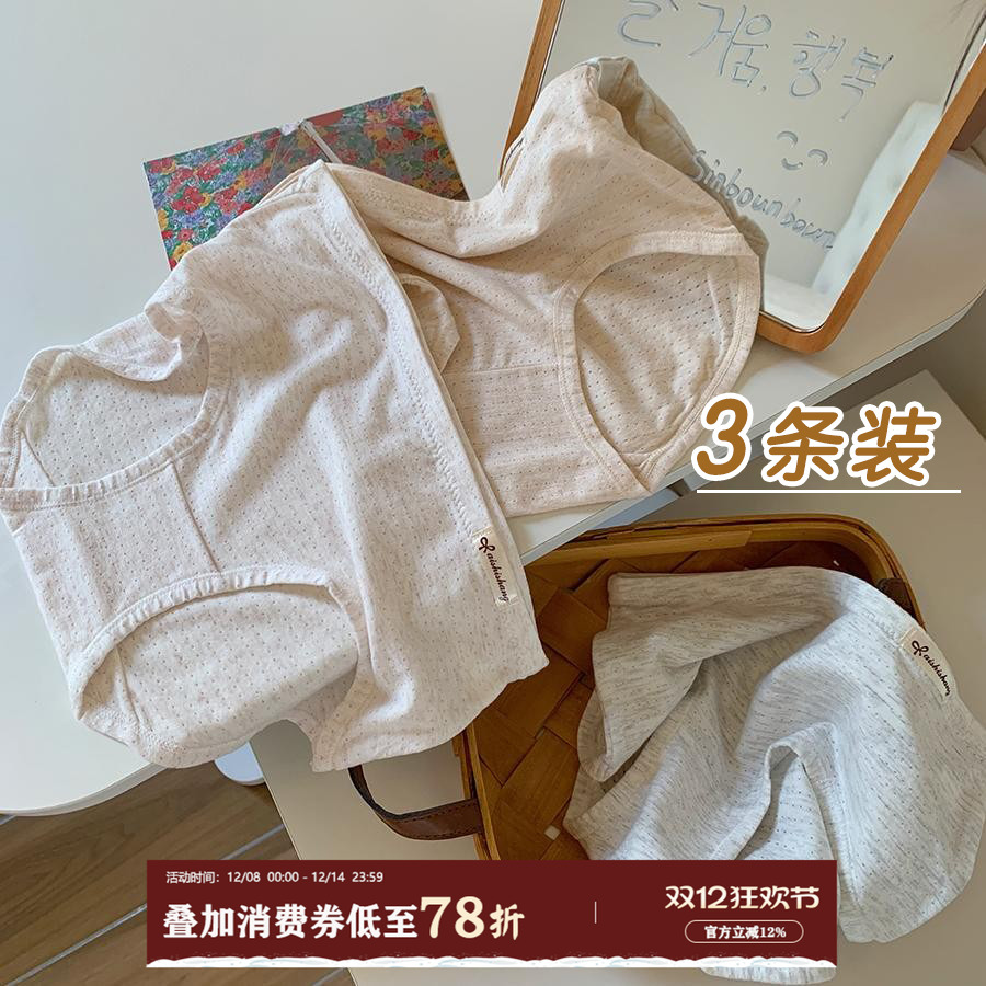 馨帮帮Bra彩纱透气棉亲肤内裤