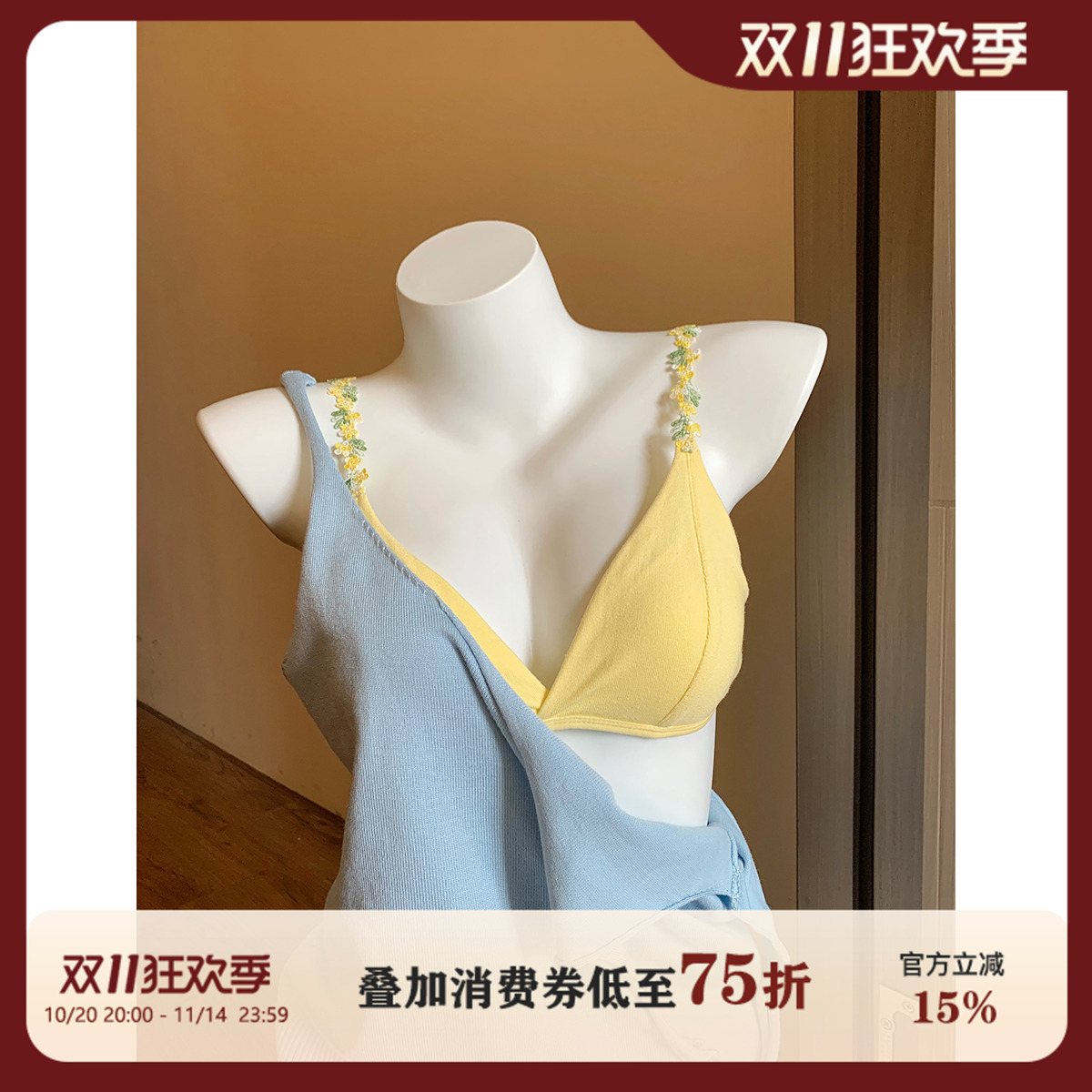 馨帮帮Bra花朵肩带三角杯内衣