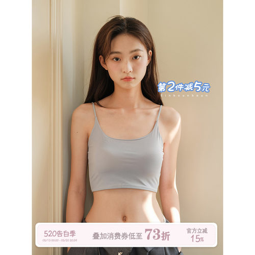 馨帮帮Bra背心冰丝吊带背心内衣