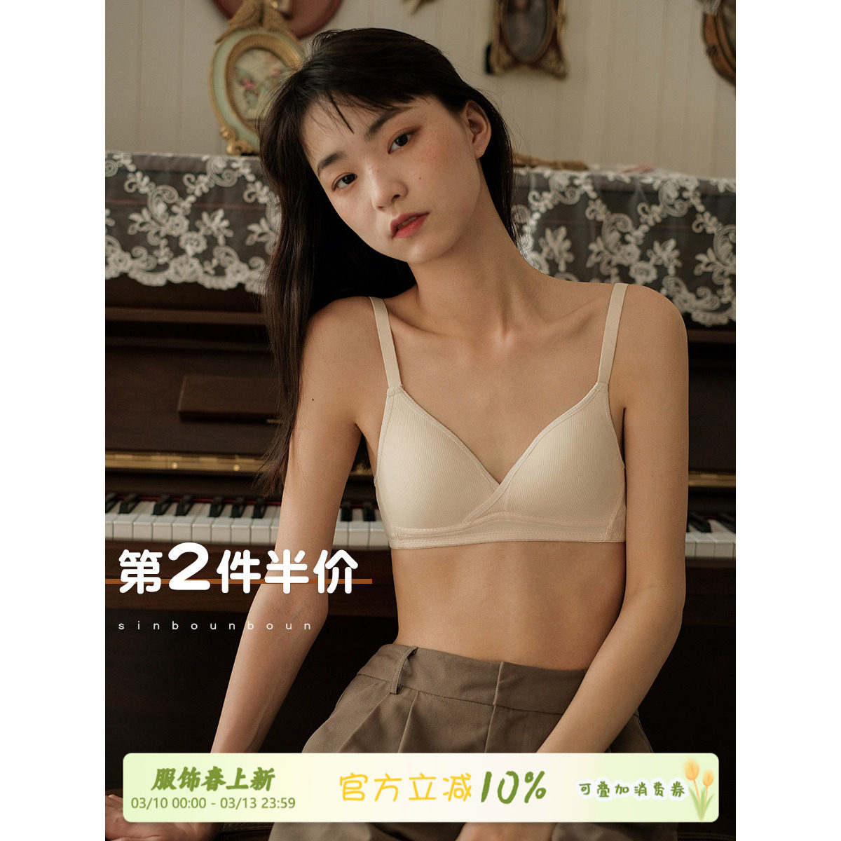 馨帮帮Bra 竖条纹内衣女无钢圈学生胸罩薄款少女小胸聚拢舒适文胸