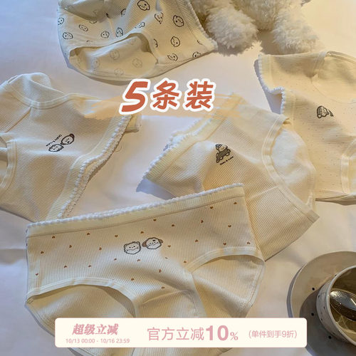 馨帮帮Bra卡通印花螺纹肌理内裤