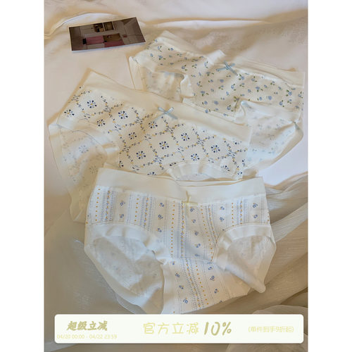 馨帮帮Bra蝴蝶结碎花中腰三角裤