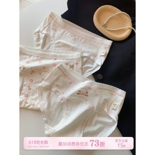馨帮帮Bra卡通可爱熊兔内裤