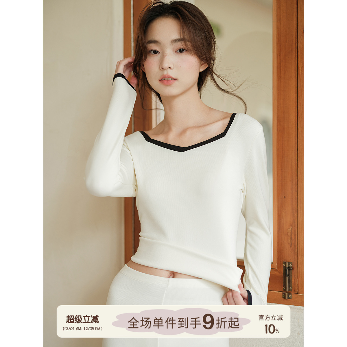 Sinbounboun双面磨绒保暖套装