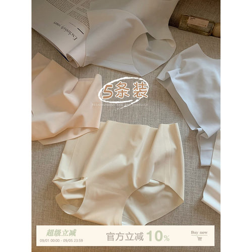 馨帮帮Bra内裤夏季无痕凉感中腰